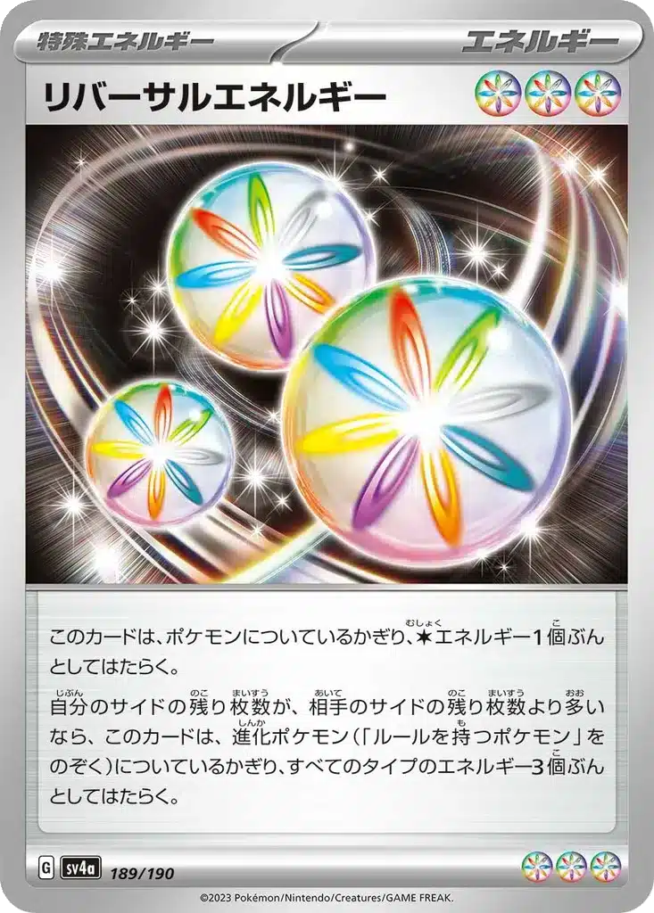 Énergie Inversée 189/190 - Shiny Treasure ex (sv4a)