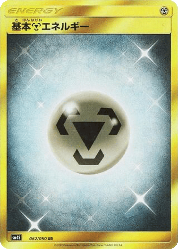 Énergie Métal 062/050 - Awakened Heroes (sm4S)