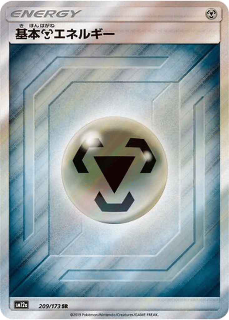 Énergie Métal 209/173 - Tag All Stars (sm12a)