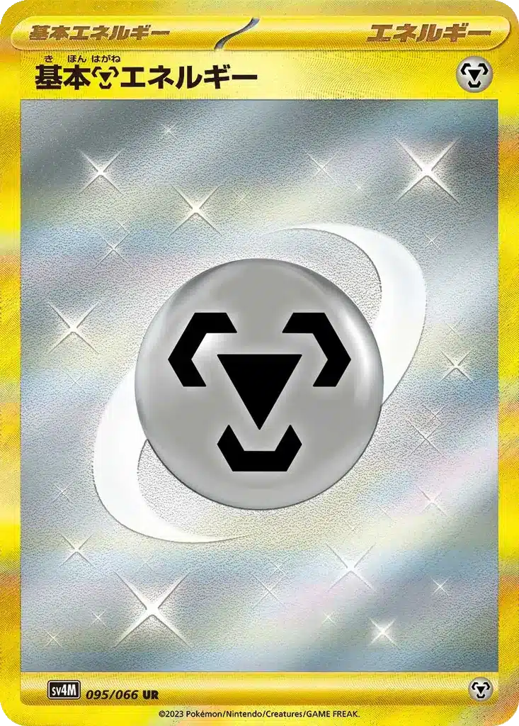 Énergie Métal de base 095/066 - Future Flash (sv4M)