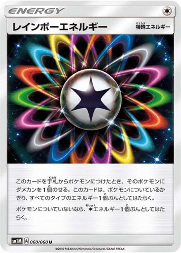 Énergie Multicolore 060/060 - Collection Moon (sm1M)