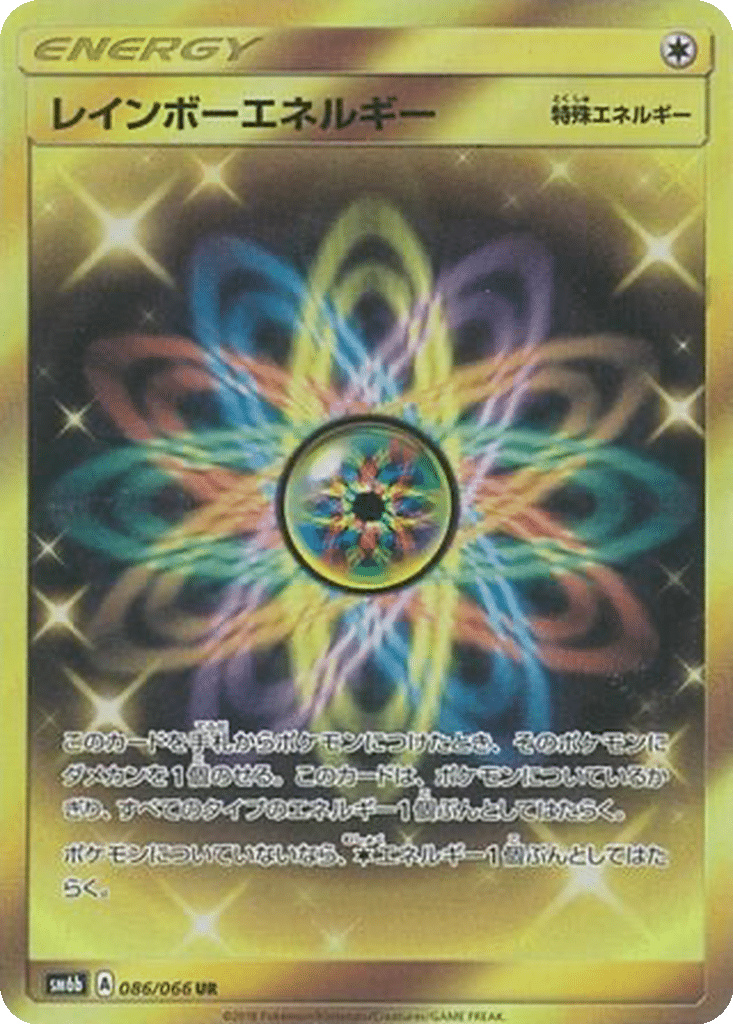 Énergie Multicolore 086/066 - Champion Road (sm6b)