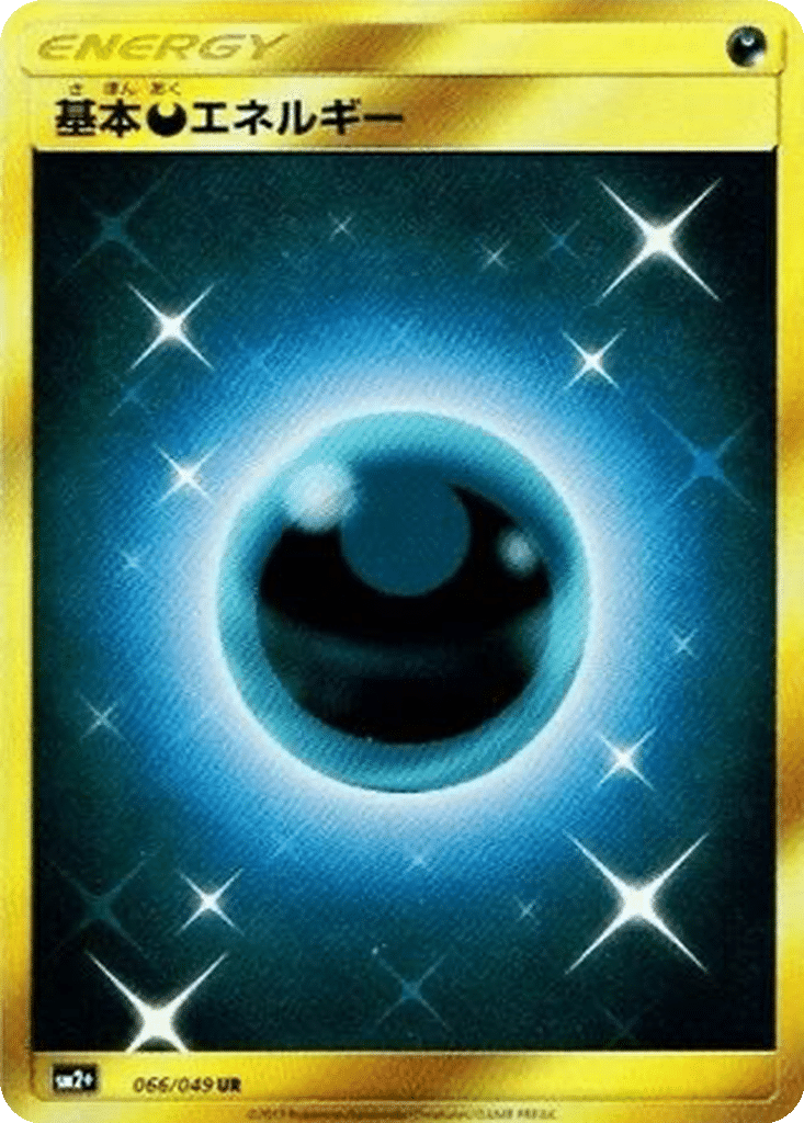 Énergie Obscurité 066/049 - Facing a New Trial (sm2+)