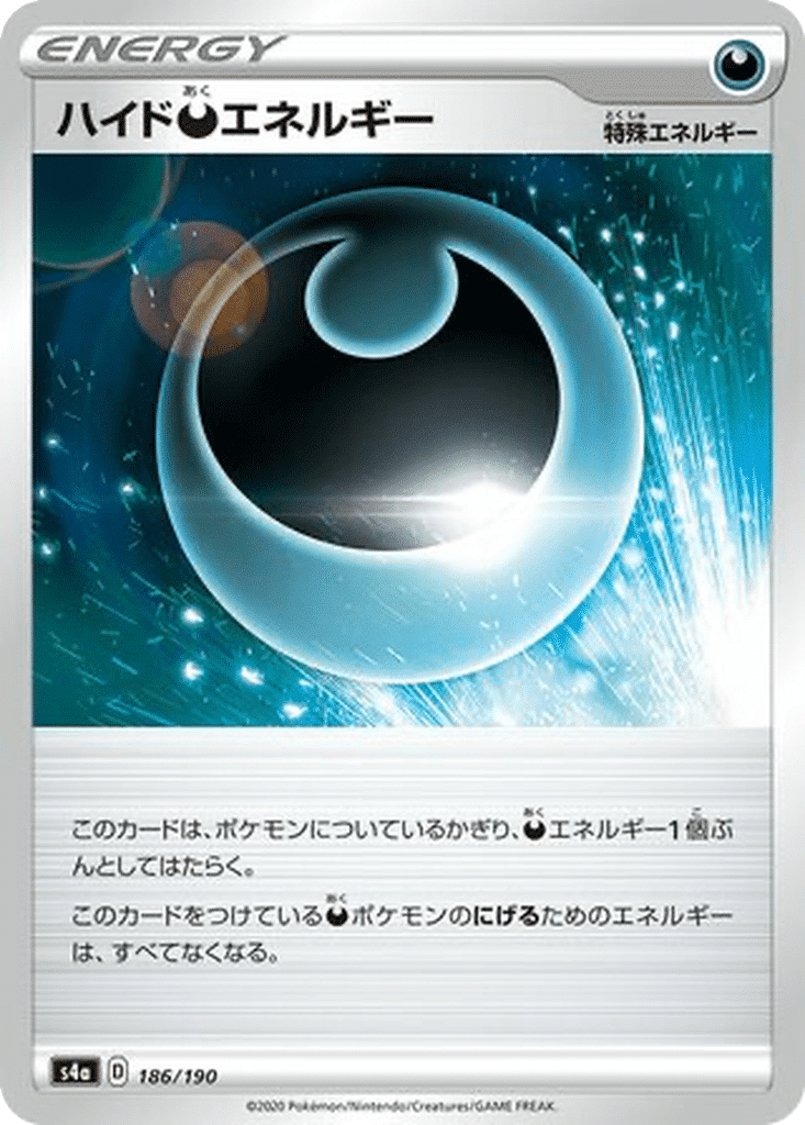 Énergie Obscurité Cachée 186/190 - Shiny Star V (s4a)