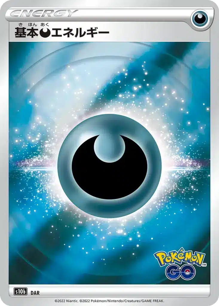 Énergie Obscurité - Pokémon GO (s10b)