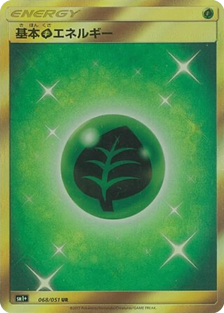 Énergie Plante 068/051 - Sun & Moon (sm1+)