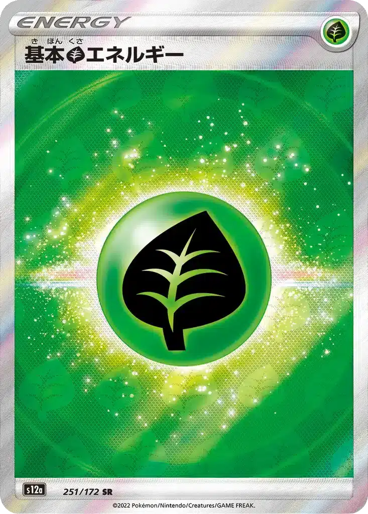 Énergie Plante 251/172 - VSTAR Universe (s12a)