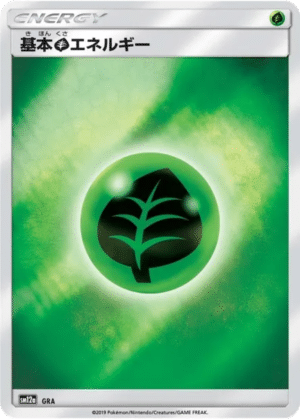 Energie plante - Tag All Stars (sm12a)
