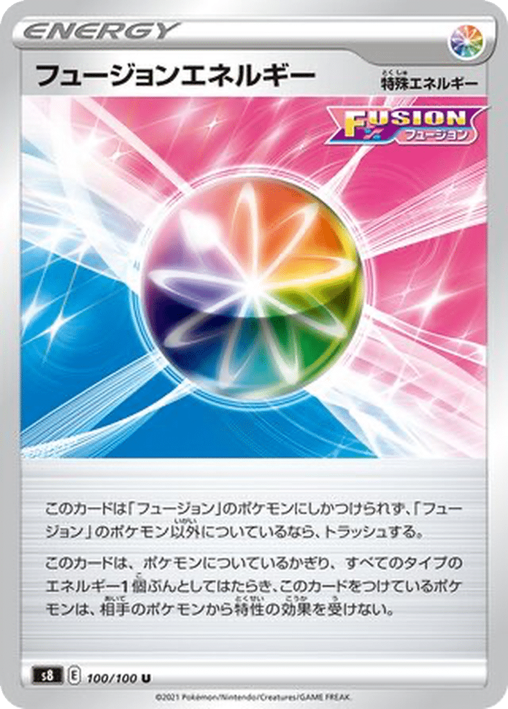 Énergie Poing de Fusion 100/100 - Fusion Arts (s8)