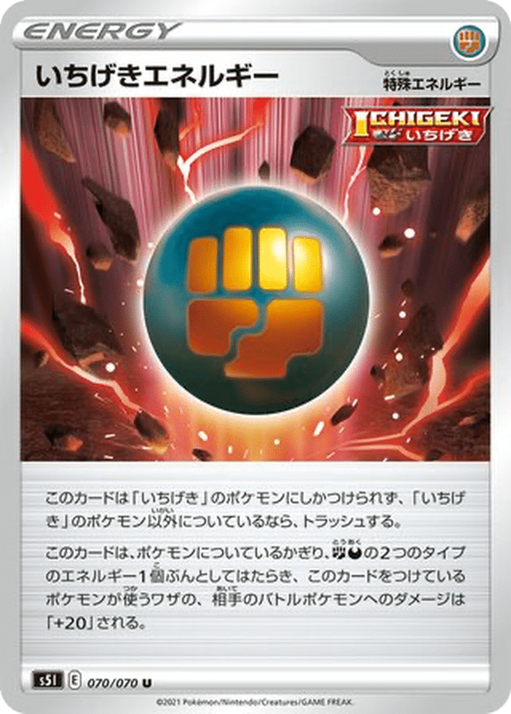 Énergie Poing Final 070/070 - Single Strike Master (s5I)
