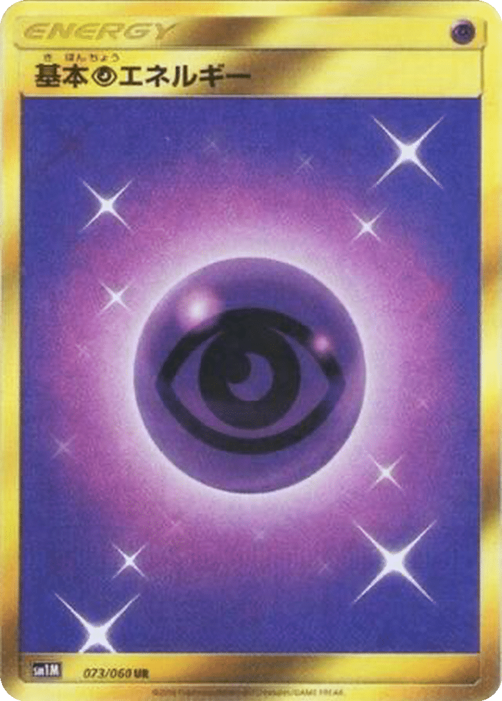 Énergie Psy 073/060 - Collection Moon (sm1M)