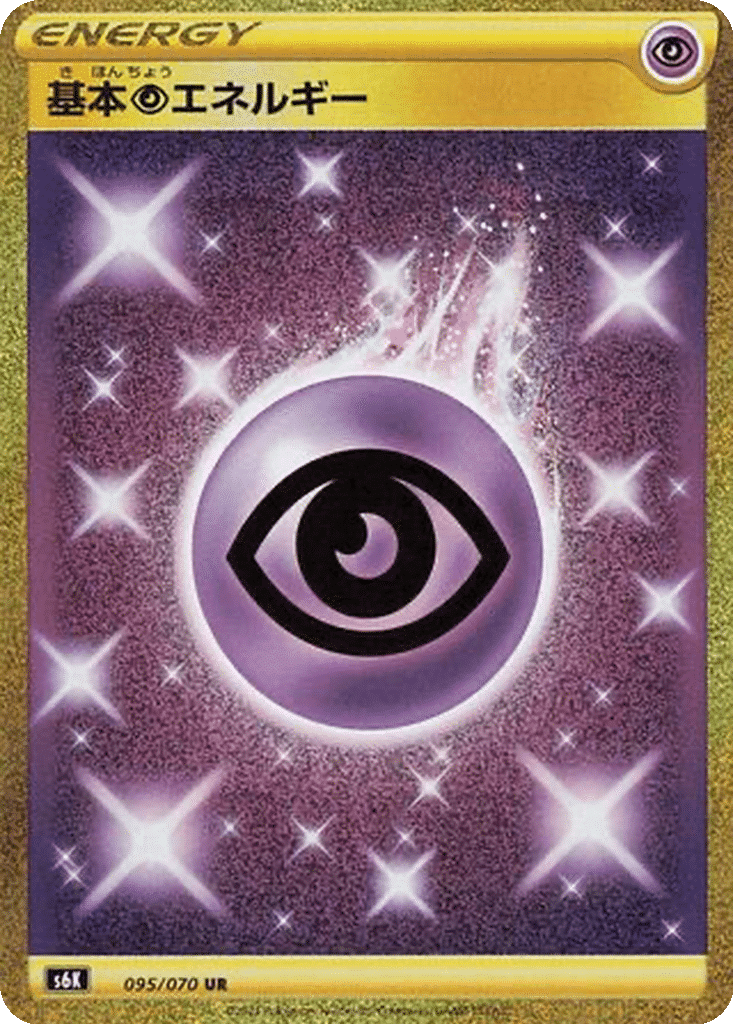 Énergie Psy 095/070 - Jet-Black Spirit (s6K)