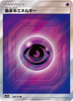 Énergie Psy 206/173 - Tag All Stars (sm12a)