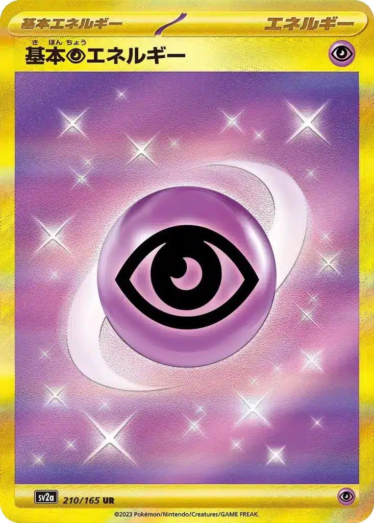 Énergie Psy de base 210/165 - Pokémon Card 151 (sv2a)