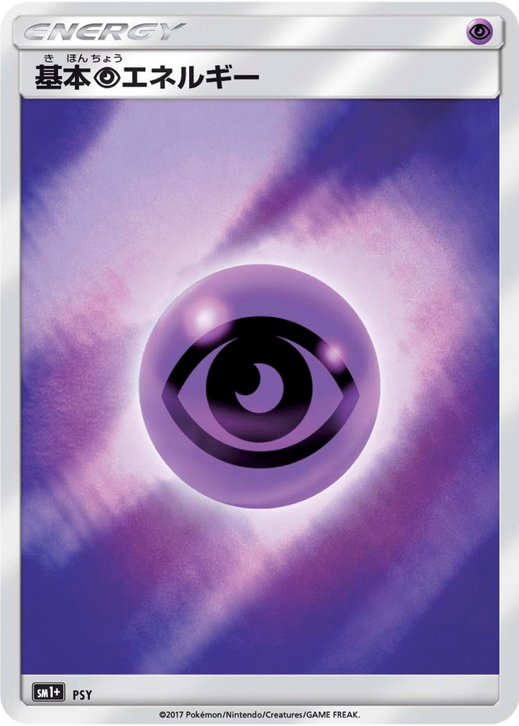 Énergie Psy - Sun & Moon (sm1+)