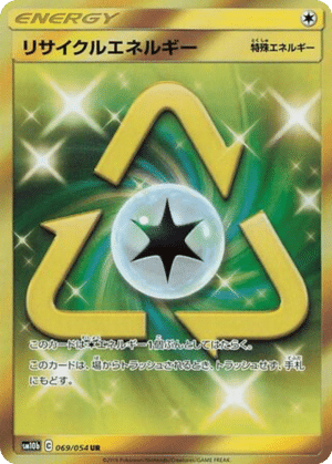 Énergie Recyclage 069/054 - Sky Legend (sm10b)