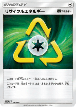 Énergie Recyclage 173/173 - Tag All Stars (sm12a)