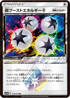 Énergie Super Boost Étoile Prismatique 170/173 - Tag All Stars (sm12a)