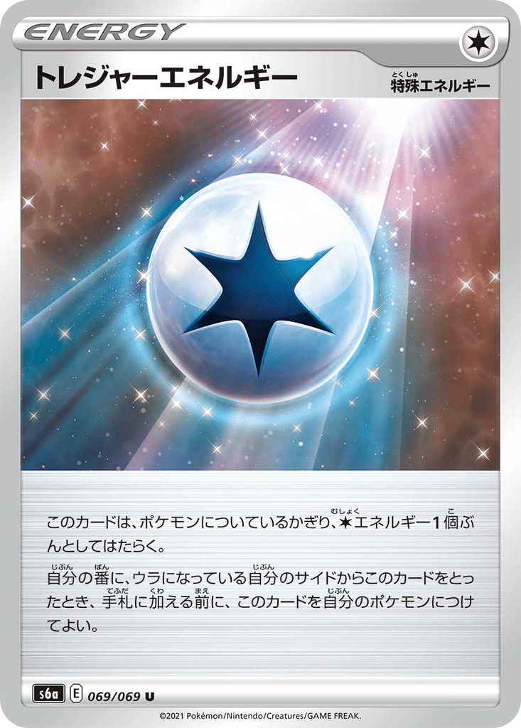 Énergie Trésor 069/069 - Eevee Heroes (s6a)