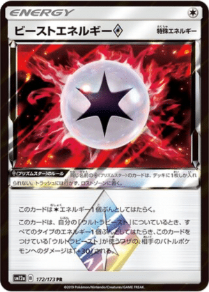 Énergie Ultra-Chimère Étoile Prismatique 172/173 - Tag All Stars (sm12a)