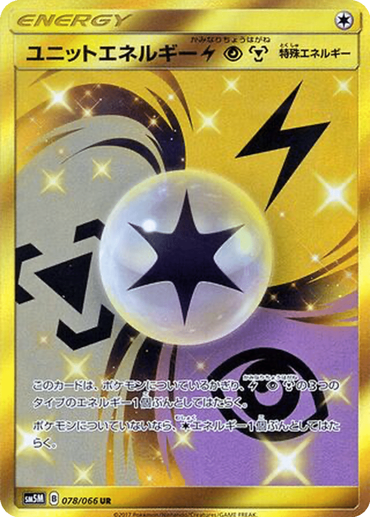 Énergie Unité 078/066 - Ultra Moon (sm5M)