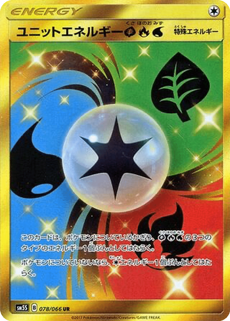 Énergie Unité 078/066 - Ultra Sun (sm5S)