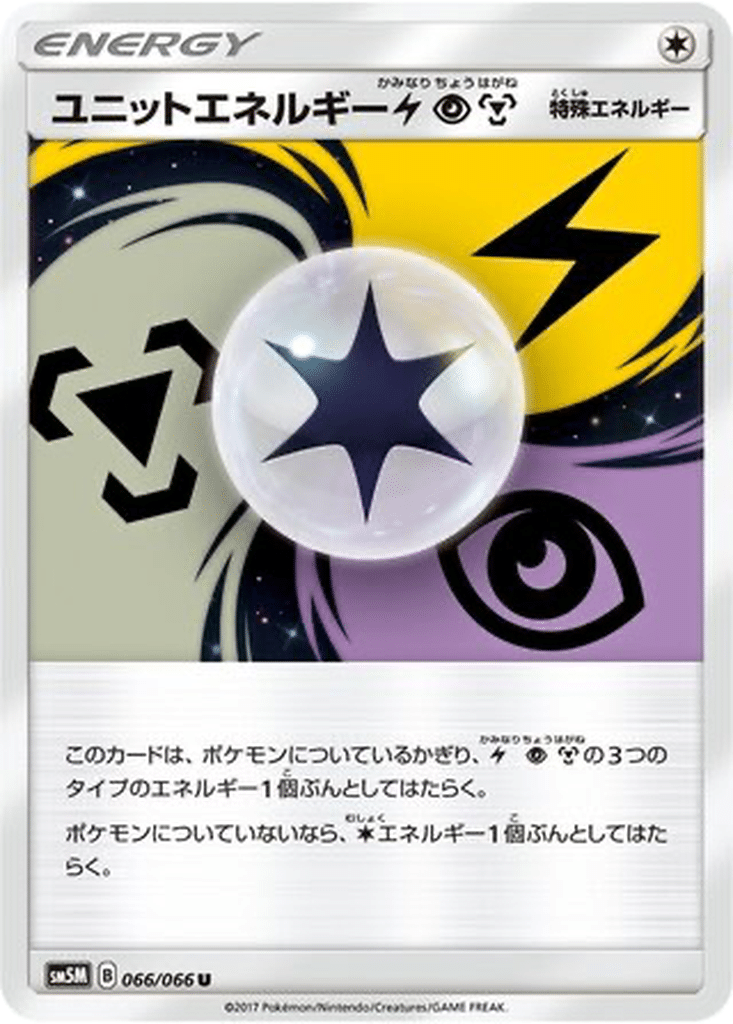 Énergie Unité ÉlectriquePsyAcier 066/066 - Ultra Moon (sm5M)