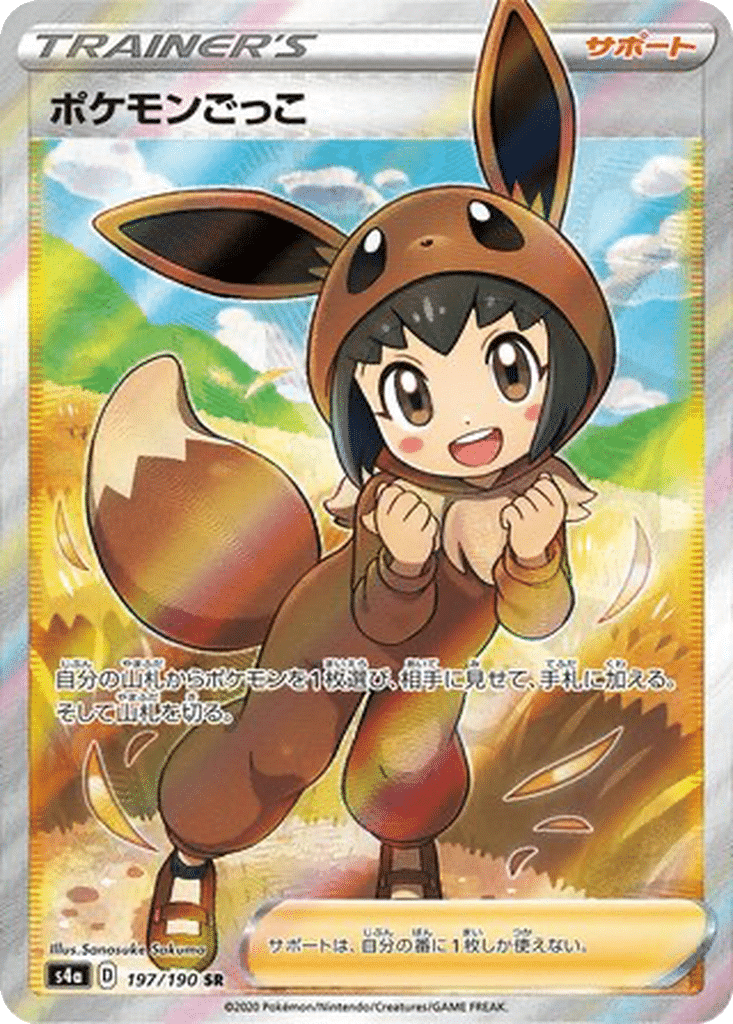 Enfant Pokémon 197/190 - Shiny Star V (s4a)