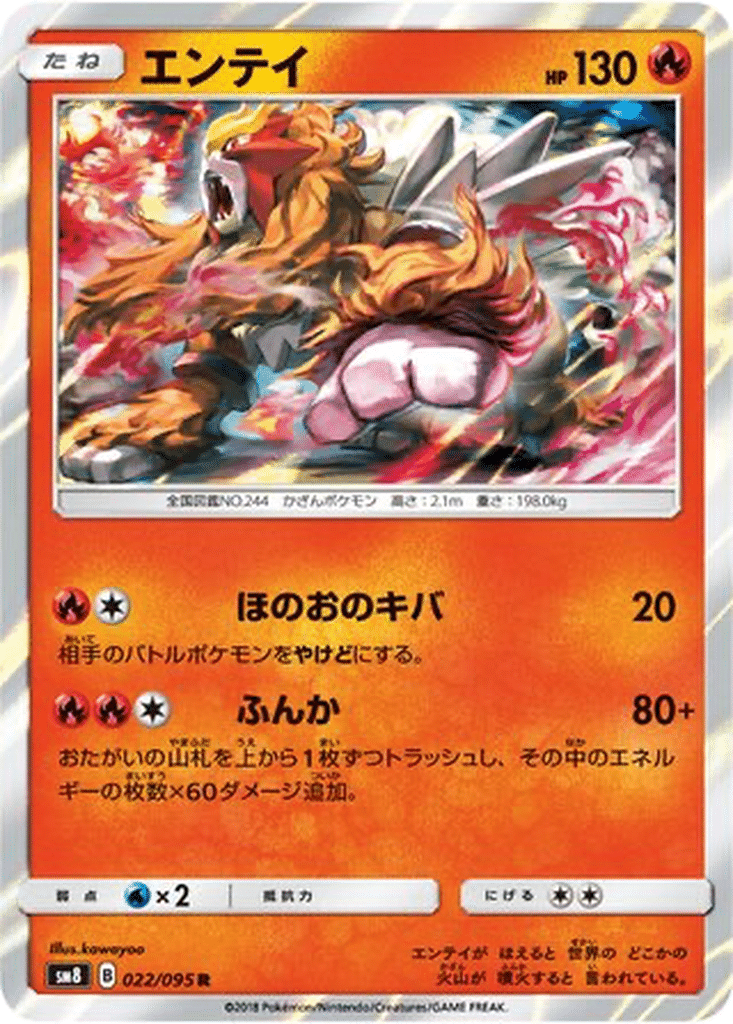 Entei 022/095 - Super-Burst Impact (sm8)
