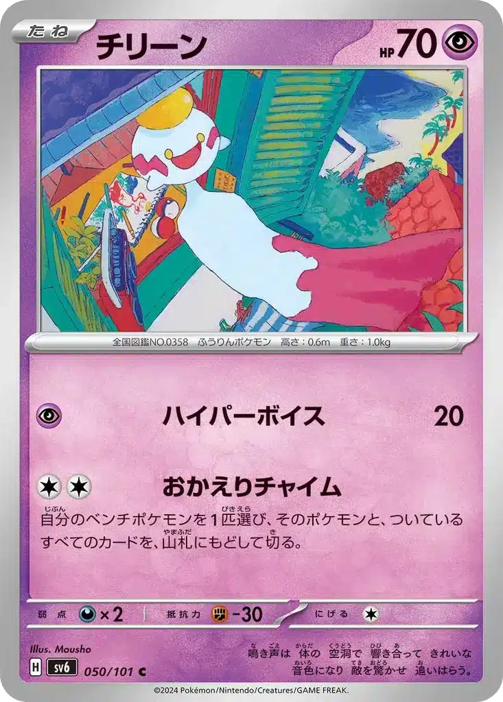 Éoko 050/101 - Transformation Mask (sv6)