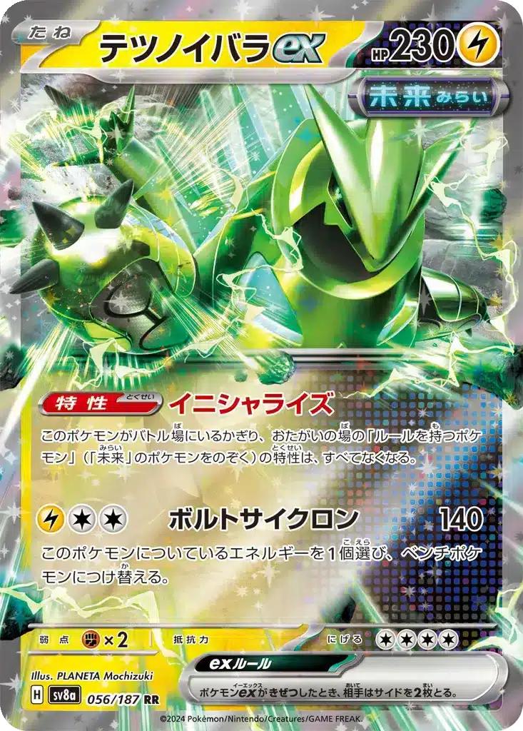 Épine-de-Fer ex 056/187 - Terastal Fest (sv8a)