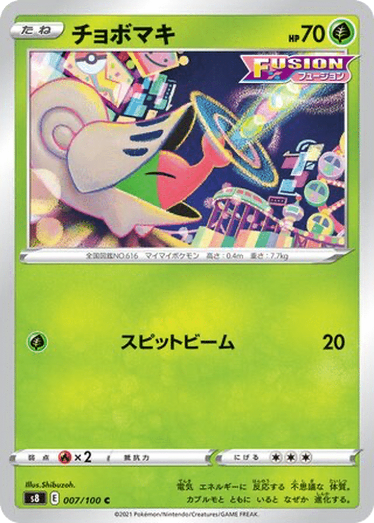Escargaume 007/100 - Fusion Arts (s8)