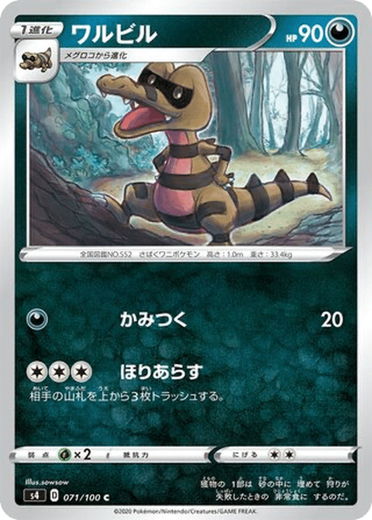 Escroco 071/100 - Amazing Volt Tackle (s4)