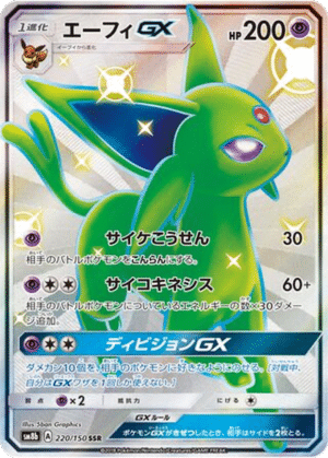 Mentali GX 220/150 - GX Ultra Shiny (sm8b)