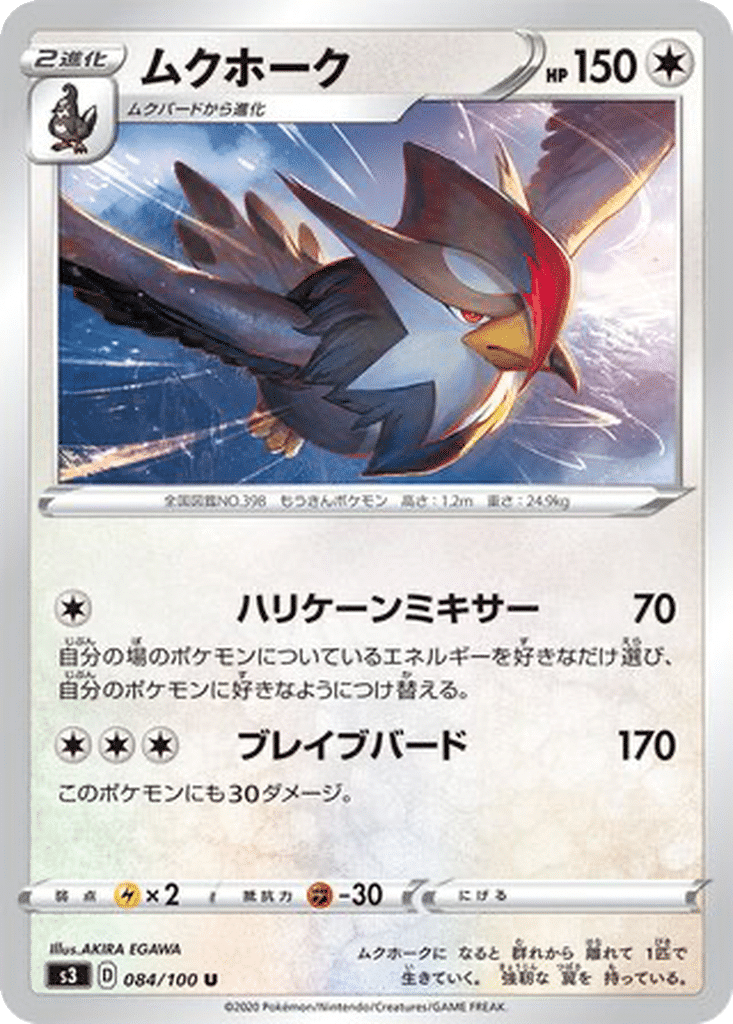 Étouraptor 084/100 - Infinity Zone (s3)
