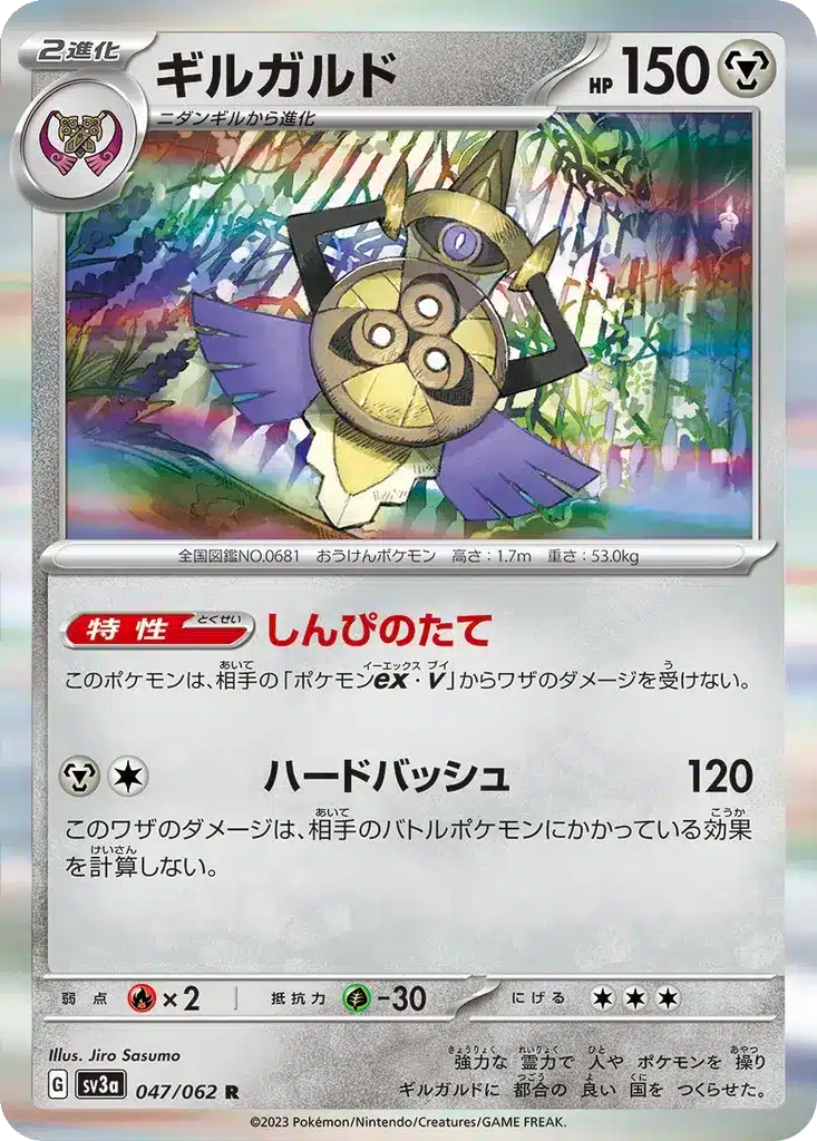 Exagide 047/062 - Raging Surf (sv3a)