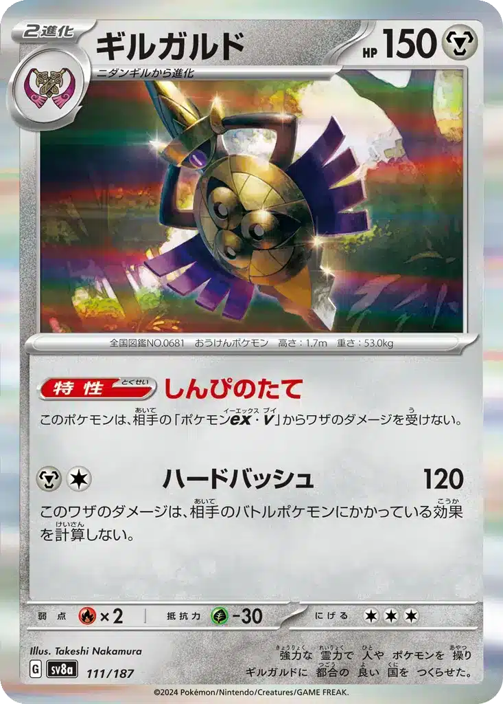 Exagide 111/187 - Terastal Fest (sv8a)