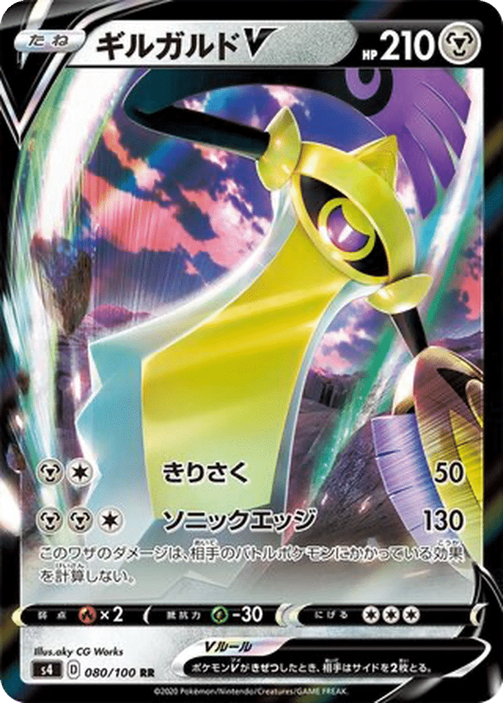Exagide V 080/100 - Amazing Volt Tackle (s4)