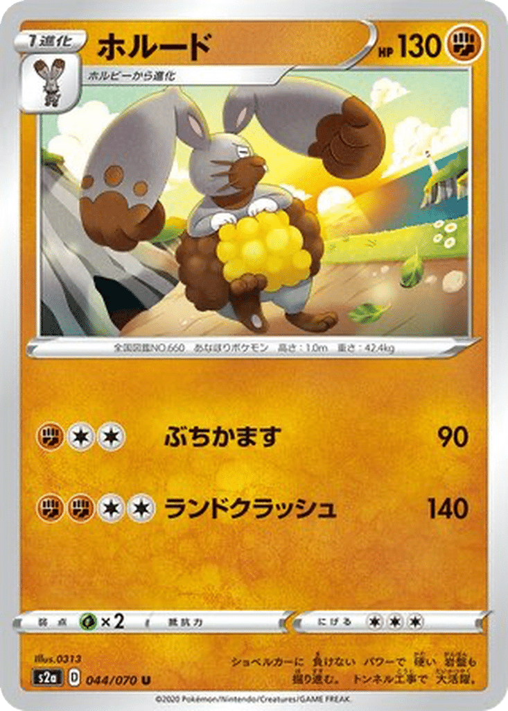 Excavarenne 044/070 - Explosive Walker (s2a)