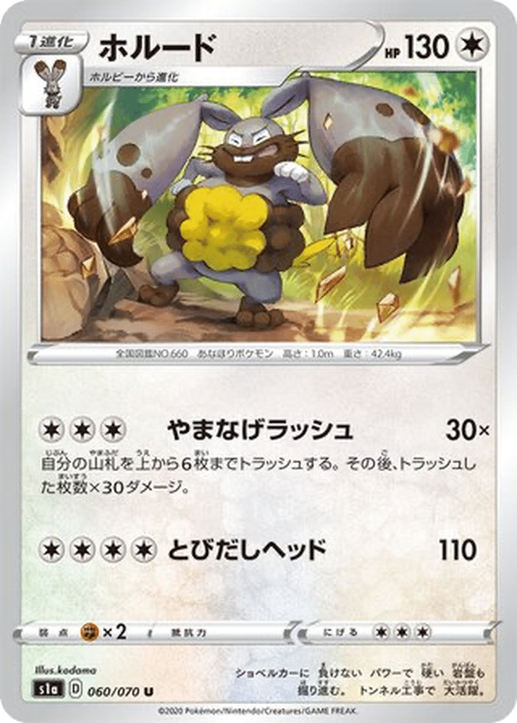 Excavarenne 060/070 - VMAX Rising (s1a)