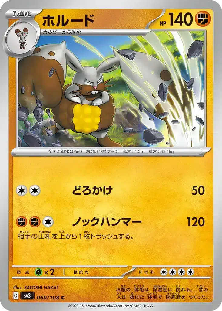 Excavarenne 060/108 - Ruler of the Black Flame (sv3)