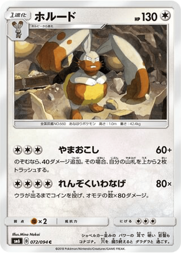 Excavarenne 072/094 - Forbidden Light (sm6)