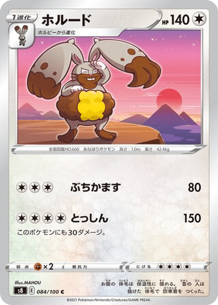 Excavarenne 084/100 - Fusion Arts (s8)