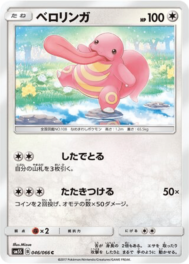 Excelangue 046/066 - Ultra Sun (sm5S)