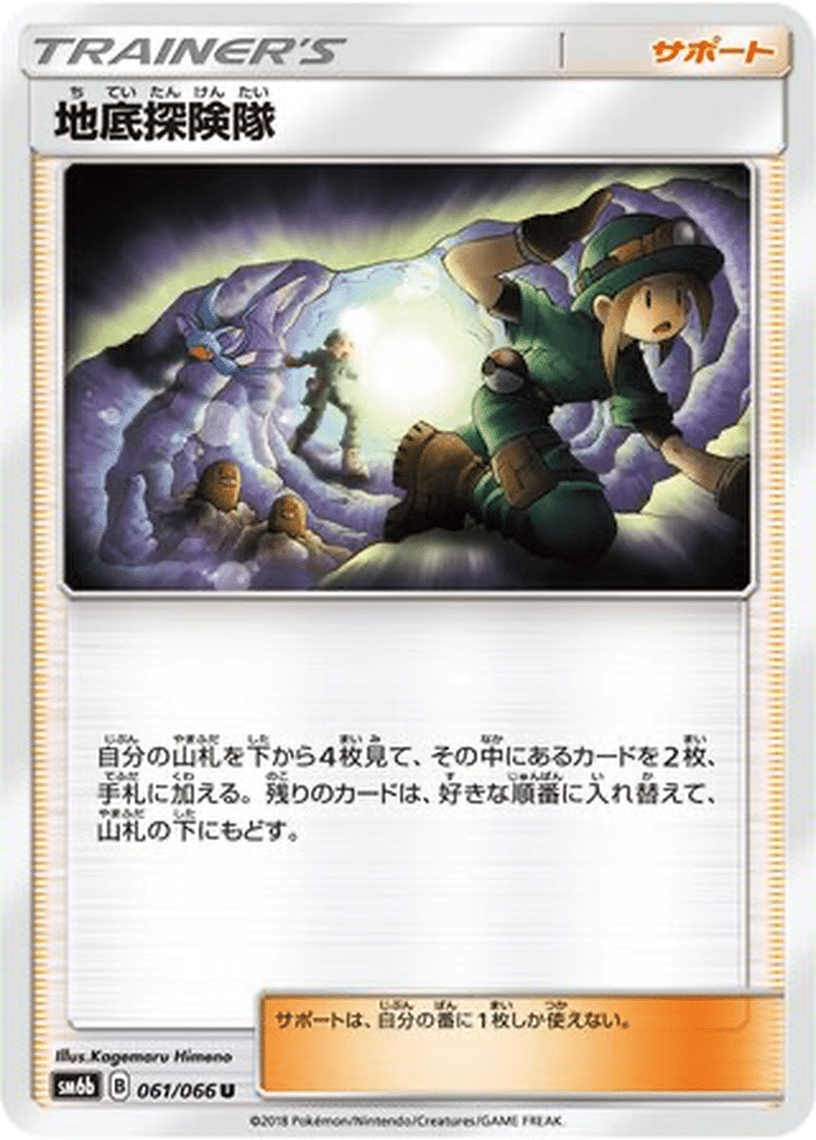 Expédition Souterraine 061/066 - Champion Road (sm6b)