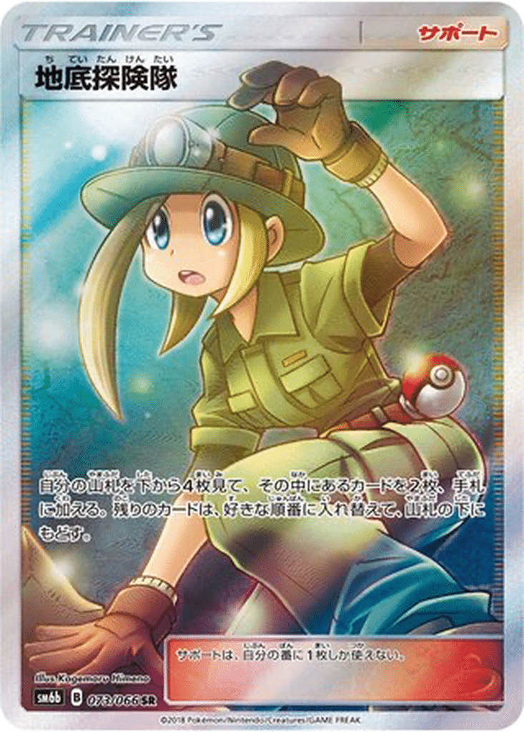 Expédition Souterraine 073/066 - Champion Road (sm6b)