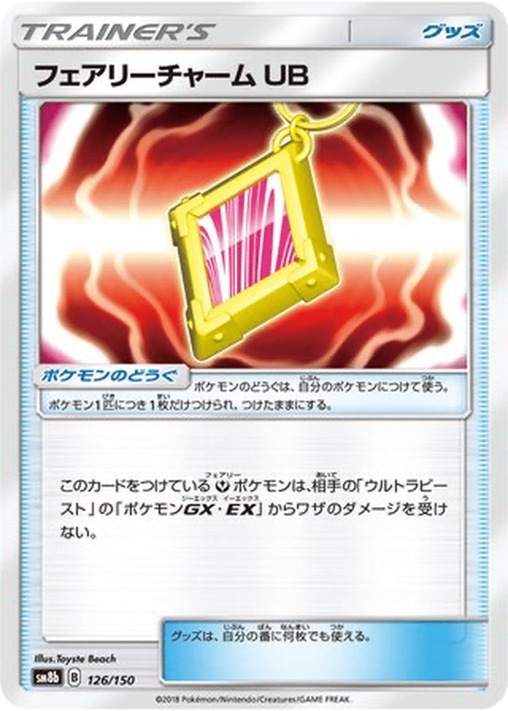 Charme Féérique UC 126/150 - GX Ultra Shiny (sm8b)