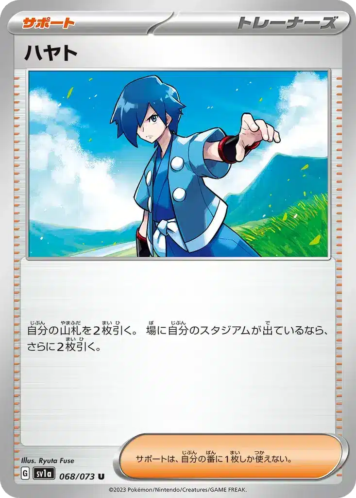 Falkner 068/073 - Triplet Beat (sv1a)