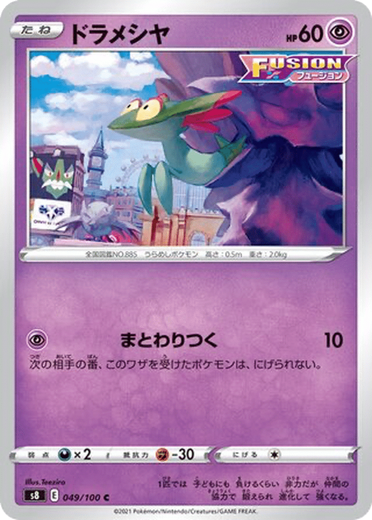 Fantyrm 049/100 - Fusion Arts (s8)