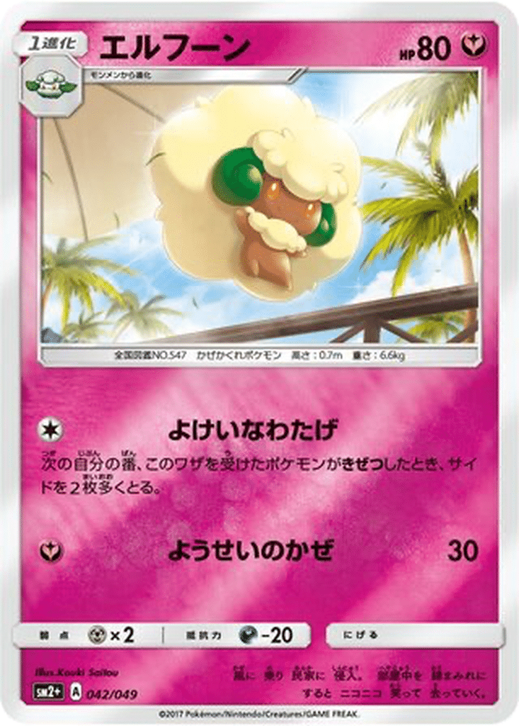 Farfaduvet 042/049 - Facing a New Trial (sm2+)